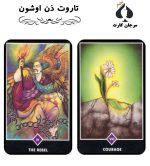 کارت تاروت ذن اوشو با فیلم آموزشی - Image 2