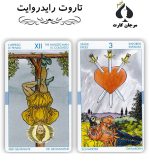 کارت تاروت رایدر وایت یونیورسال - Image 2