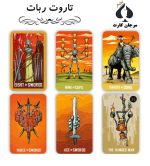 کارت تاروت ربات