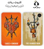 کارت تاروت ربات - Image 2