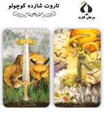 کارت تاروت شازده کوچولو - Image 2