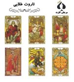 کارت تاروت طلایی