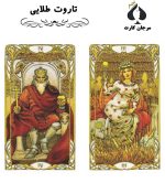 کارت تاروت طلایی - Image 2