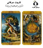 کارت تاروت عرفانی - Image 2