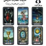 کارت تاروت عمارت تاریکی