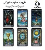 کارت تاروت عمارت تاریکی