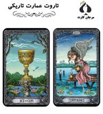 کارت تاروت عمارت تاریکی - Image 2