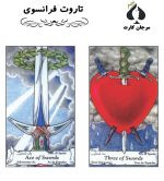 کارت تاروت فرانسوی - Image 2