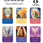 اوراکل فرشته بزرگ