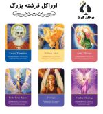 اوراکل فرشته بزرگ