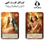 کارت اوراکل قدرت الهی - Image 2