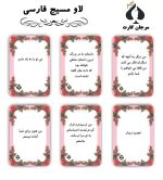 کارت اوراکل لاو مسیج فارسی