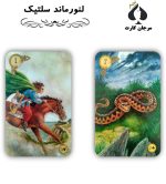 لنورماند سلتیک