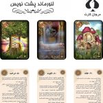 کارت لنورماند گیلد پشت نویس