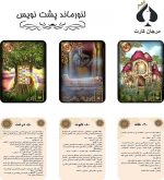 کارت لنورماند گیلد پشت نویس