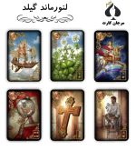 لنورماند گیلد