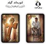 لنورماند گیلد