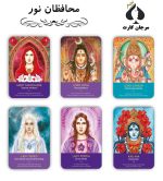 محافظان نور