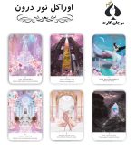 اوراکل نور درون