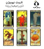 تاروت نیوویژن