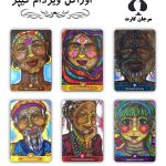 اوراکل ویزدام کیپر