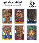 اوراکل ویزدام کیپر