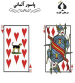 کارت پاسور آلمانی مخصوص فال - Image 2
