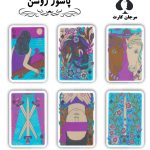 کارت پاسور روشن
