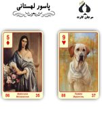 کارت پاسور لهستانی - Image 2