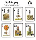 کارت پاسور مارگاریتا