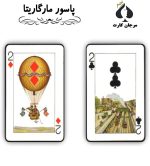 کارت پاسور مارگاریتا - Image 2