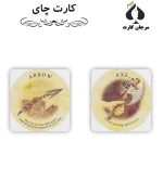 کارت چای - Image 2