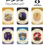 اوراکل کهن الگو