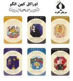 اوراکل کهن الگو