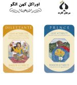 اوراکل کهن الگو - Image 2