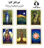 کارت اوراکل گایا