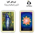 کارت اوراکل گایا - Image 2