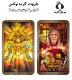 کارت تاروت گرندلوکس - Image 2