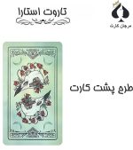 کارت تاروت استارا