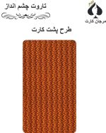 کارت تاروت چشم انداز