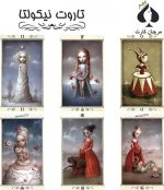 کارت تاروت نیکولتا