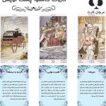 کارت تاروت کاسنوا پشت نویس