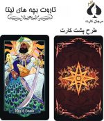 کارت تاروت بچه های لیتا