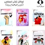 کارت اوراکل ترکی احساسی