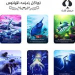 کارت اوراکل زمزمه اقیانوس