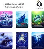 کارت اوراکل زمزمه اقیانوس