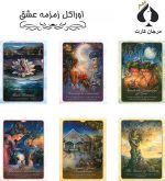 کارت اوراکل زمزمه عشق