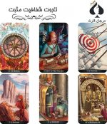 کارت تاروت شفافیت مثبت