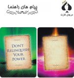 کارت اوراکل پیام های راهنما