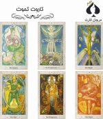 کارت تاروت تحوت